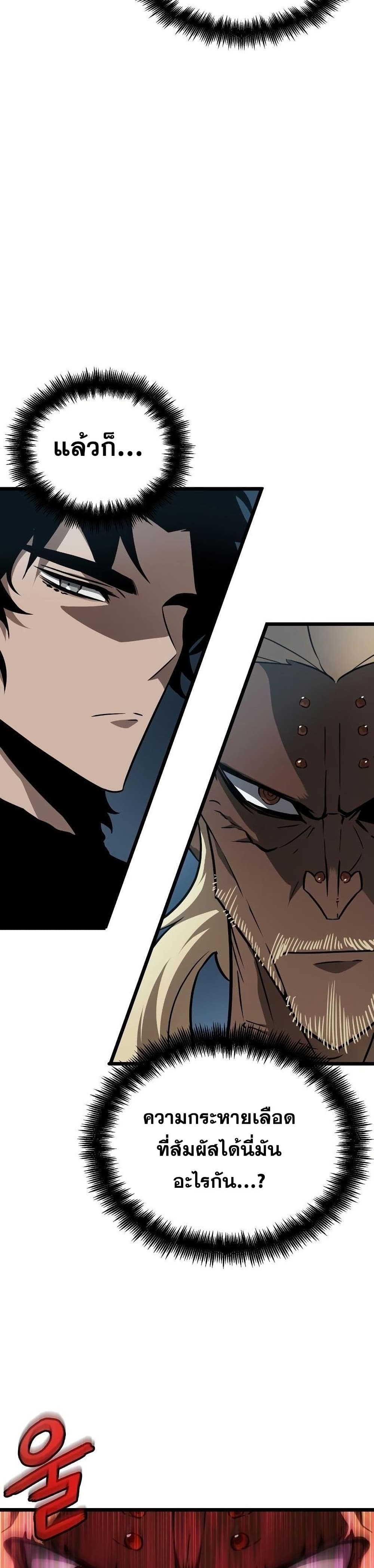 The World After the end โลกหลังการล่มสลาย ตอนที่ 42 page 15