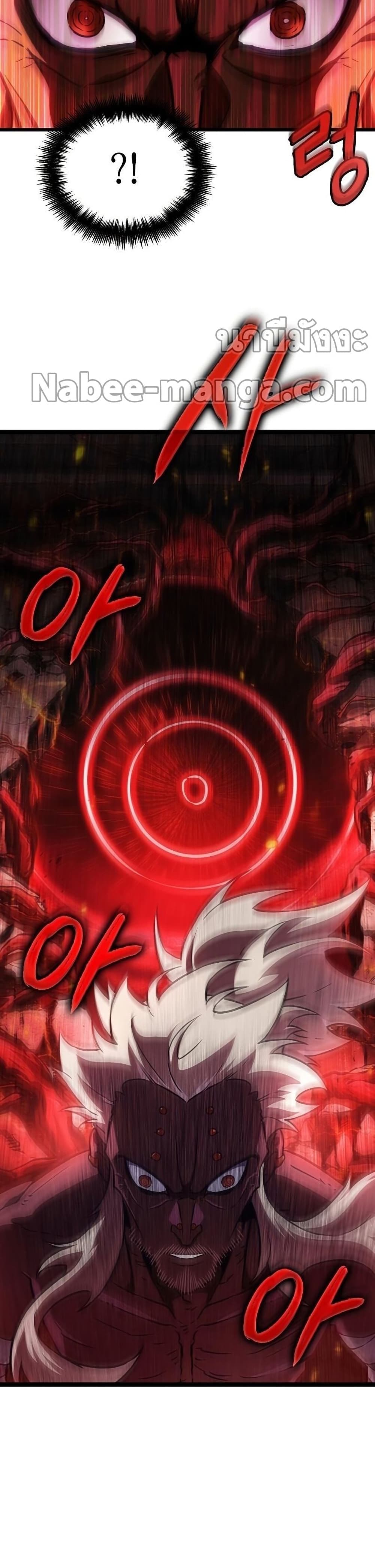 The World After the end โลกหลังการล่มสลาย ตอนที่ 42 page 16