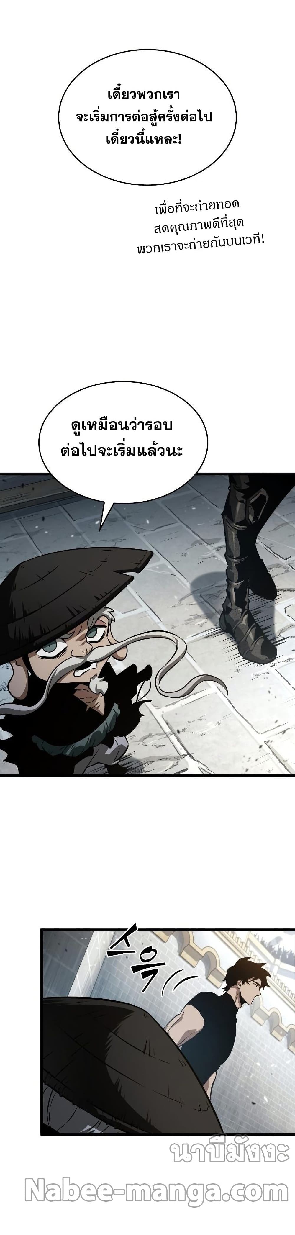 The World After the end โลกหลังการล่มสลาย ตอนที่ 42 page 19