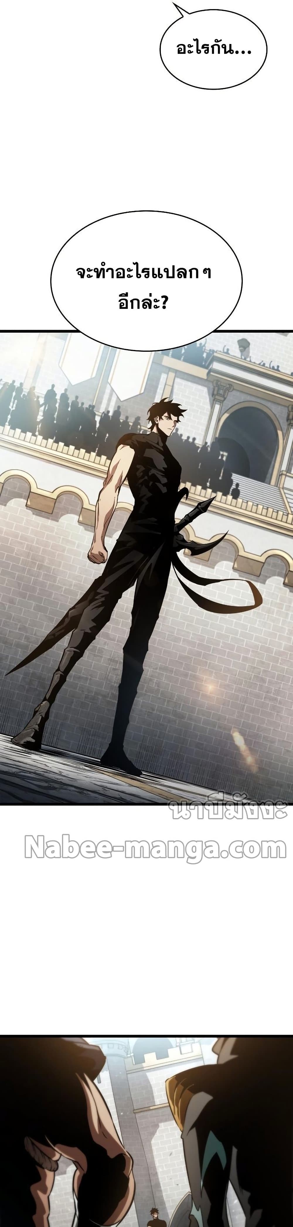 The World After the end โลกหลังการล่มสลาย ตอนที่ 42 page 23