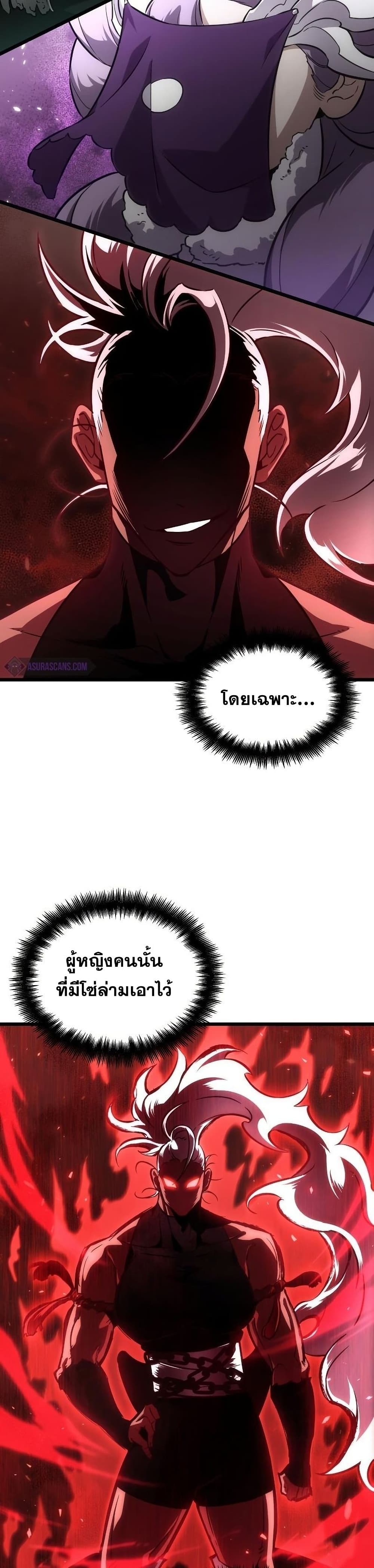 The World After the end โลกหลังการล่มสลาย ตอนที่ 42 page 25