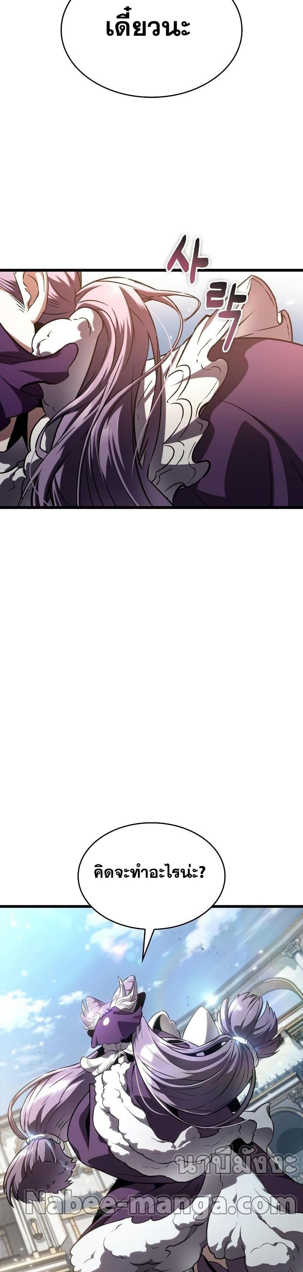 The World After the end โลกหลังการล่มสลาย ตอนที่ 42 page 30