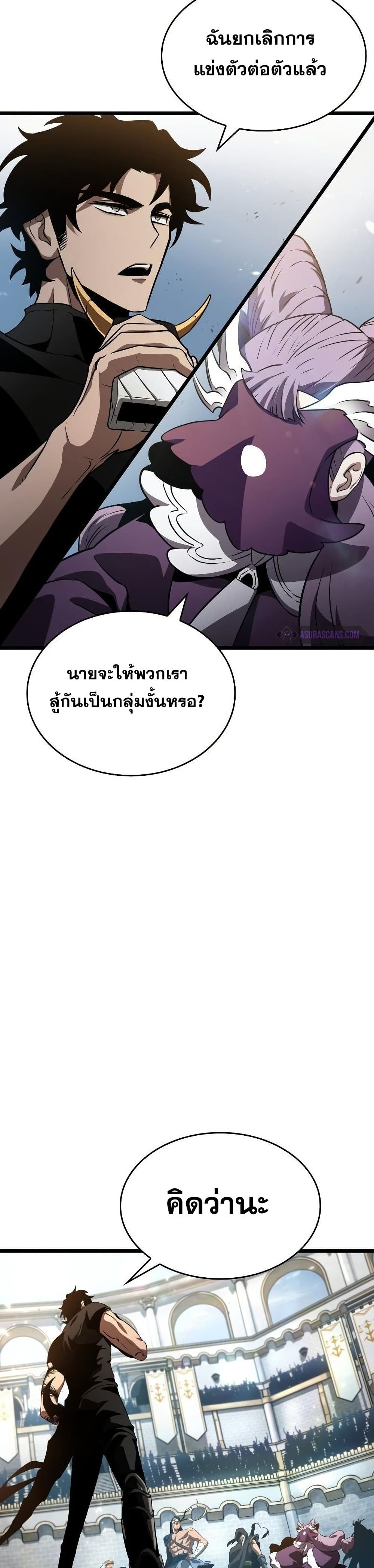 The World After the end โลกหลังการล่มสลาย ตอนที่ 42 page 32