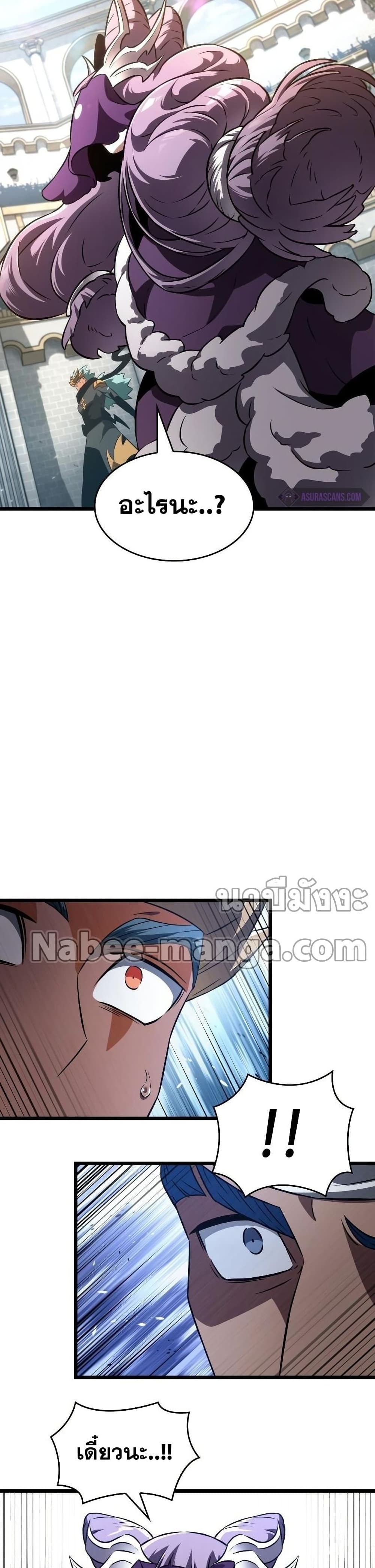 The World After the end โลกหลังการล่มสลาย ตอนที่ 42 page 34