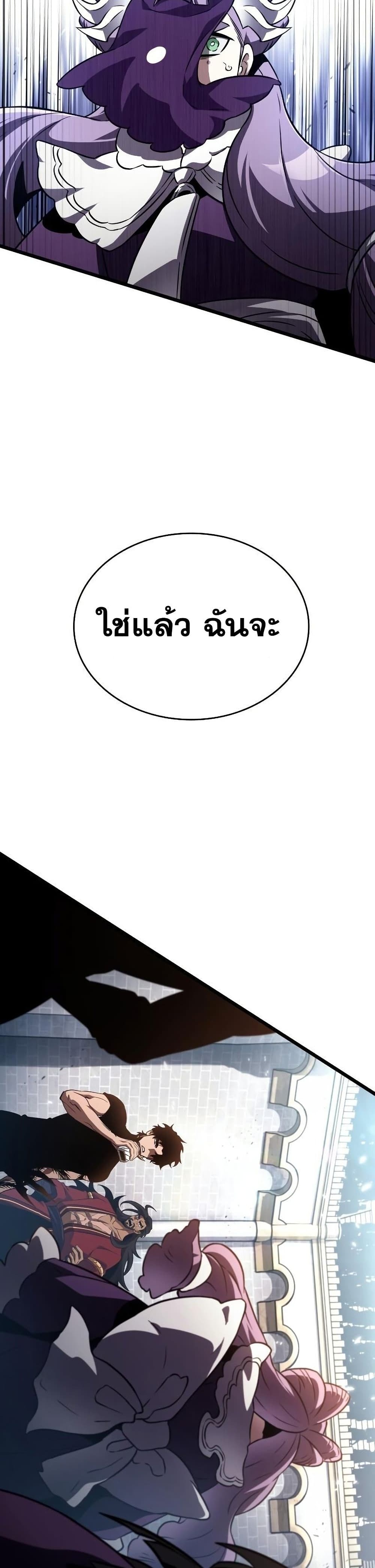 The World After the end โลกหลังการล่มสลาย ตอนที่ 42 page 35