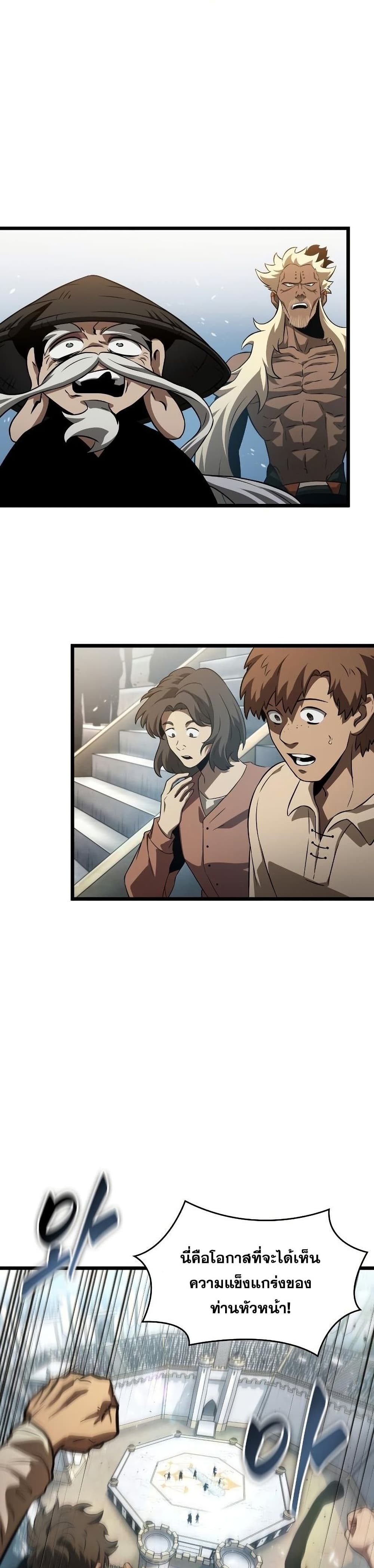 The World After the end โลกหลังการล่มสลาย ตอนที่ 42 page 37