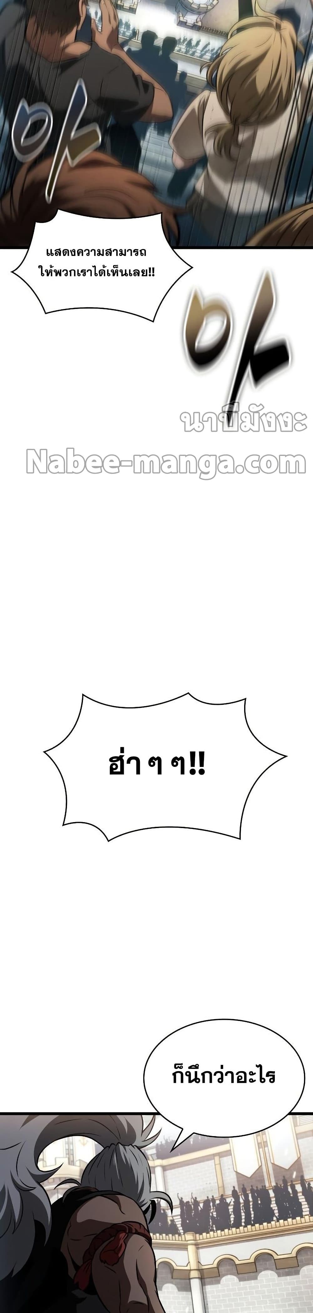 The World After the end โลกหลังการล่มสลาย ตอนที่ 42 page 38