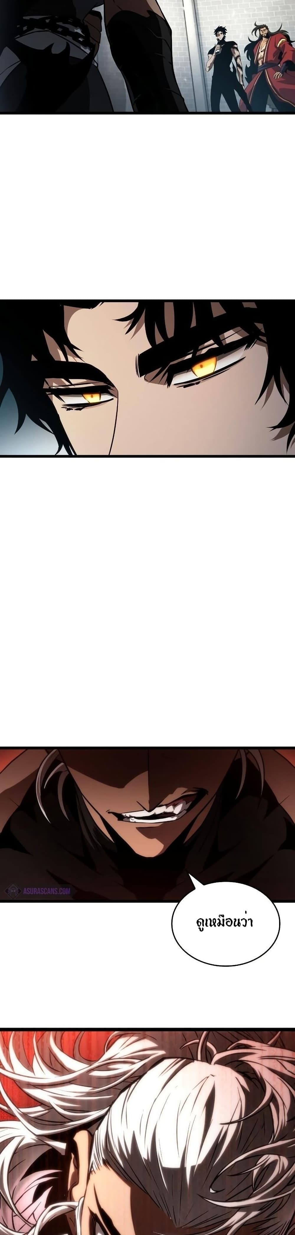 The World After the end โลกหลังการล่มสลาย ตอนที่ 42 page 39