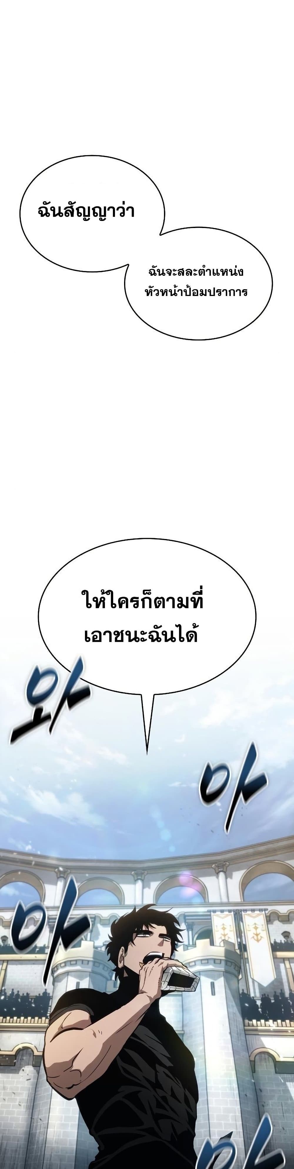 The World After the end โลกหลังการล่มสลาย ตอนที่ 43 page 1