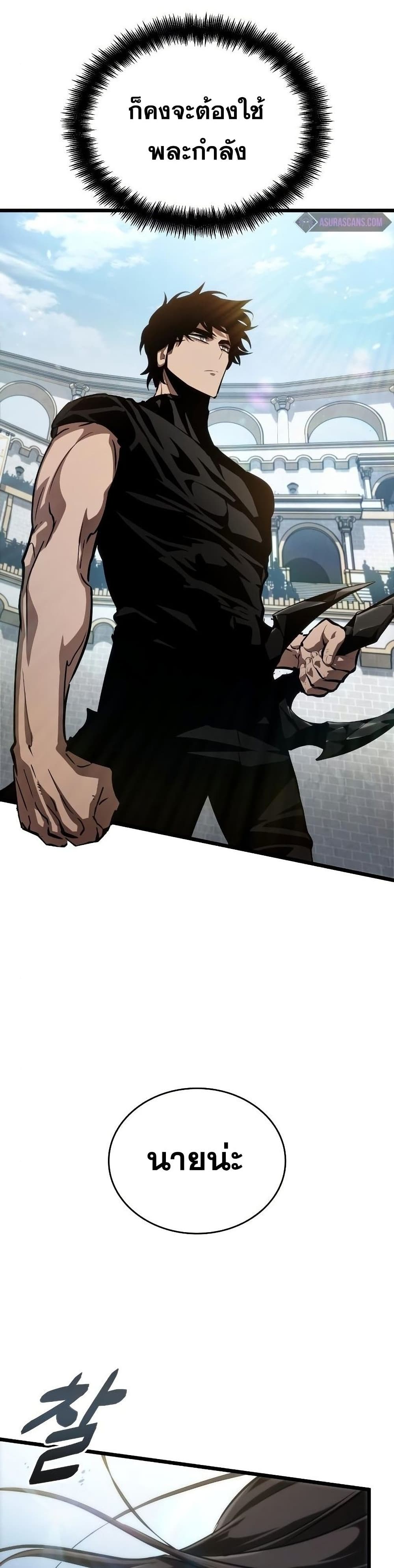 The World After the end โลกหลังการล่มสลาย ตอนที่ 43 page 5