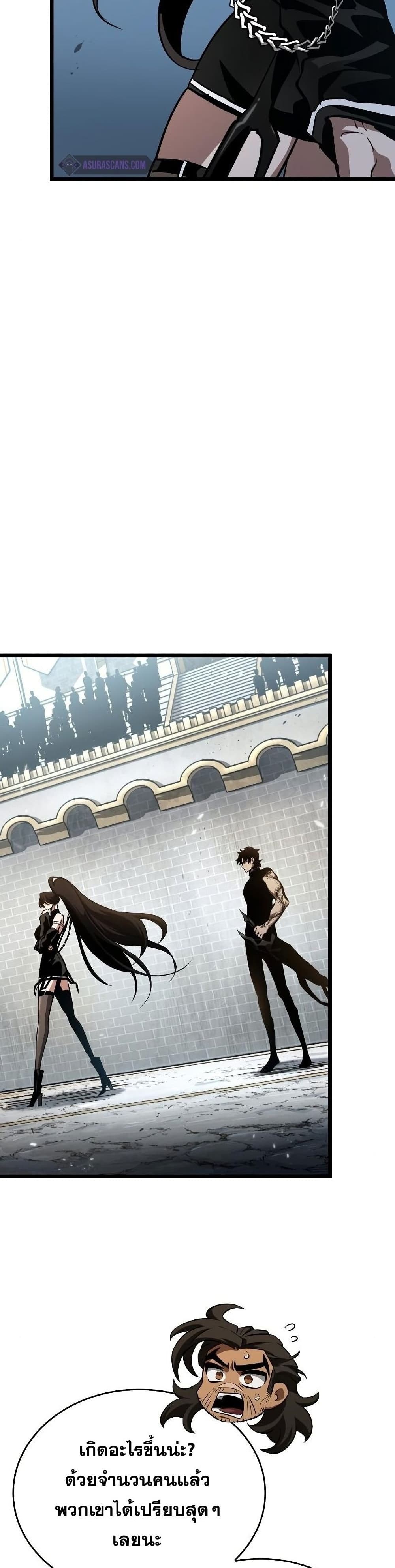 The World After the end โลกหลังการล่มสลาย ตอนที่ 43 page 10