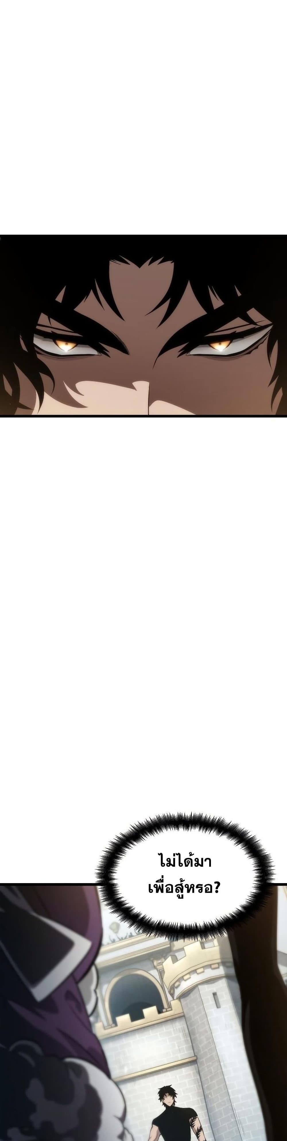 The World After the end โลกหลังการล่มสลาย ตอนที่ 43 page 20