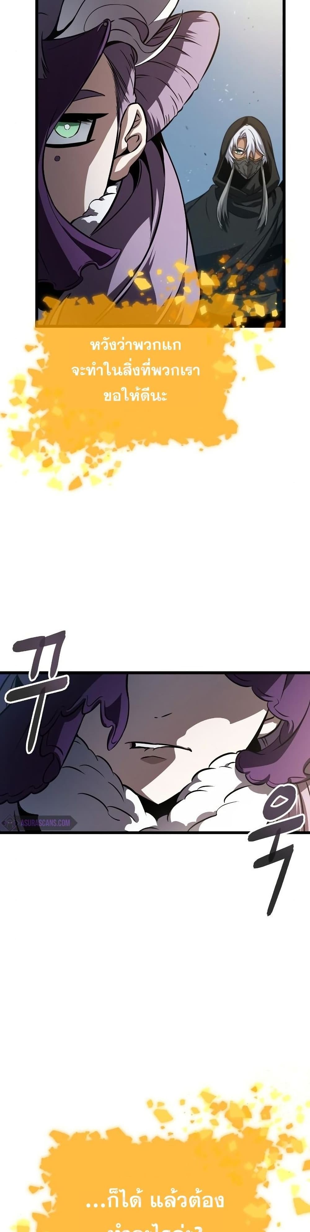 The World After the end โลกหลังการล่มสลาย ตอนที่ 43 page 23