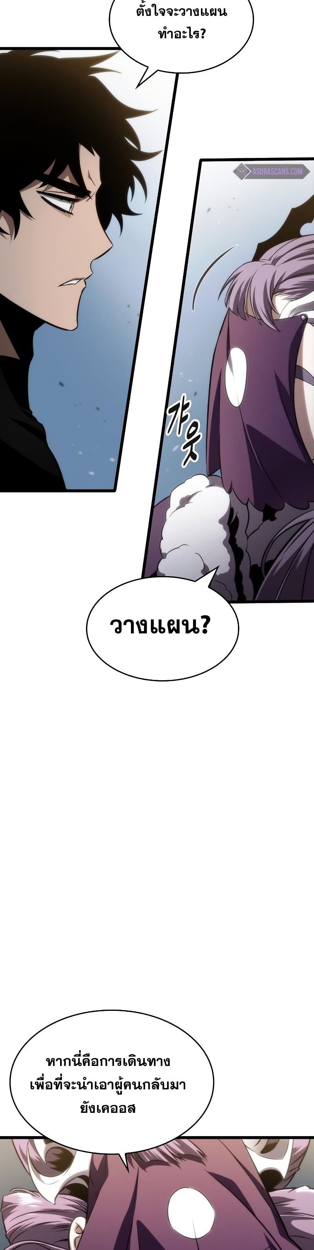 The World After the end โลกหลังการล่มสลาย ตอนที่ 43 page 31