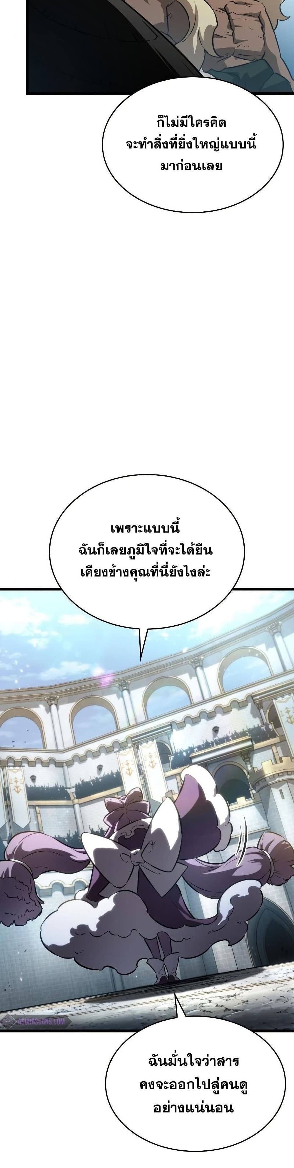 The World After the end โลกหลังการล่มสลาย ตอนที่ 43 page 36