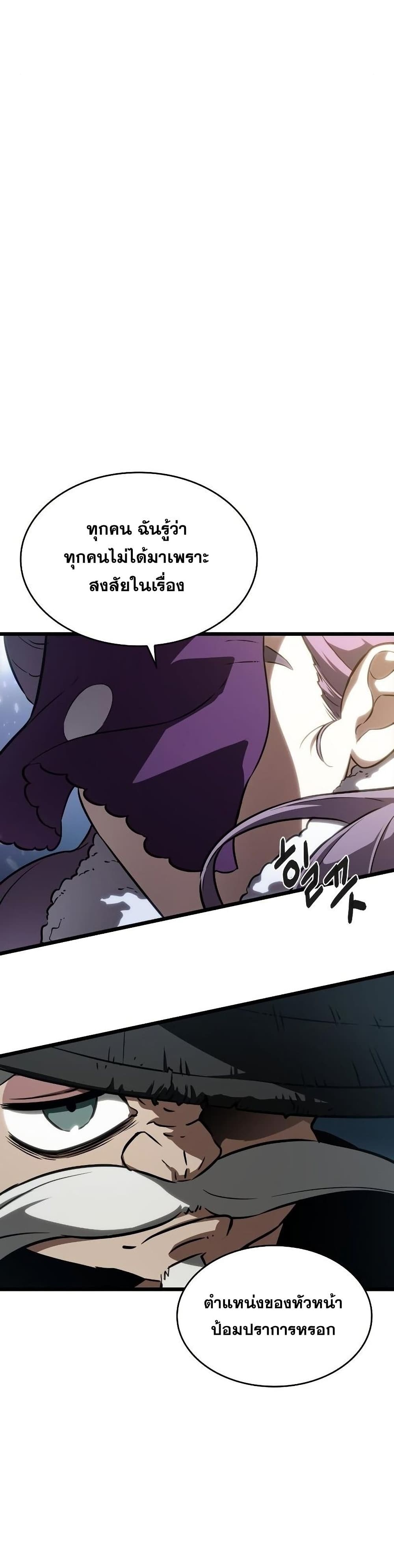 The World After the end โลกหลังการล่มสลาย ตอนที่ 43 page 37