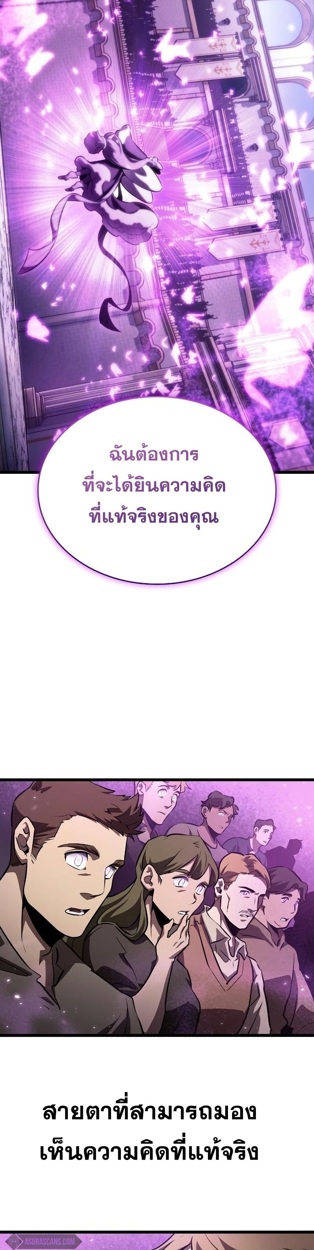 The World After the end โลกหลังการล่มสลาย ตอนที่ 43 page 41