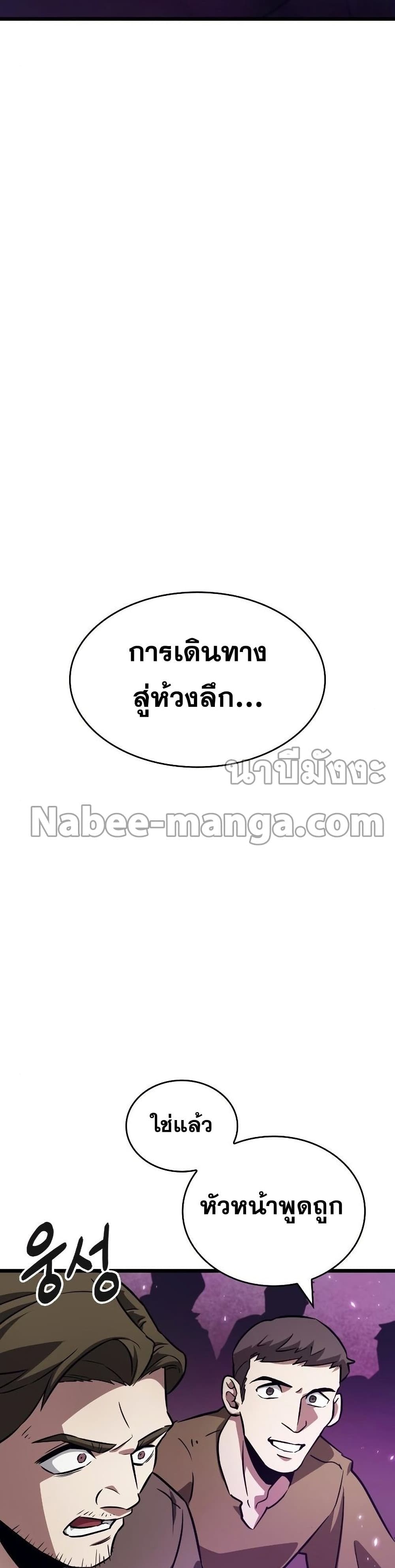 The World After the end โลกหลังการล่มสลาย ตอนที่ 43 page 44