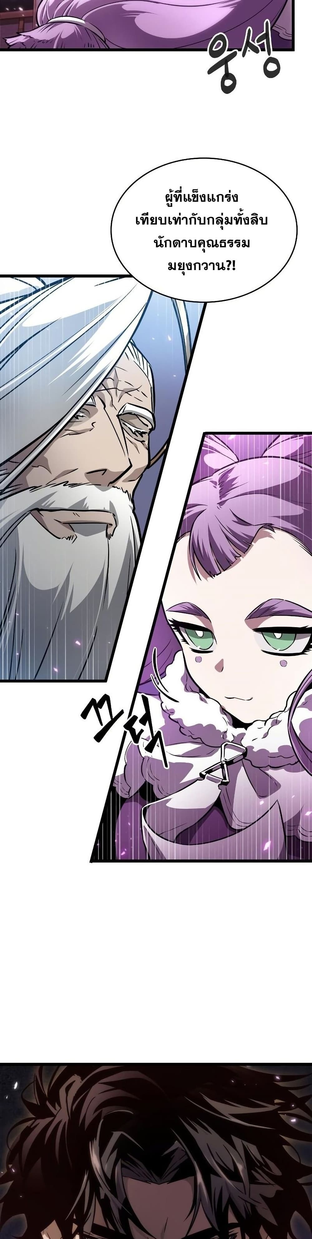 The World After the end โลกหลังการล่มสลาย ตอนที่ 43 page 49