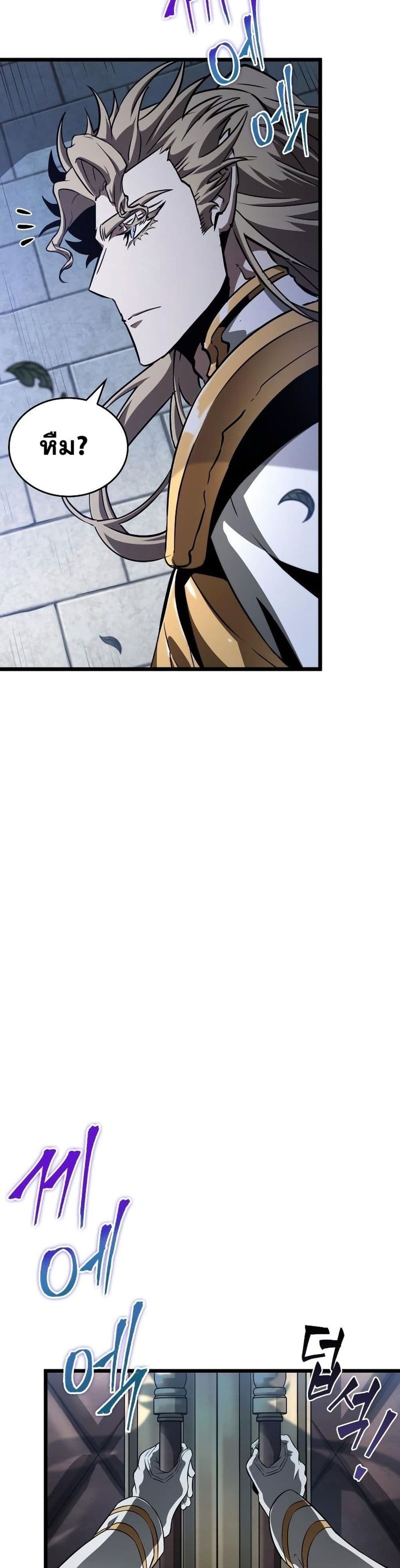 The World After the end โลกหลังการล่มสลาย ตอนที่ 44 page 2