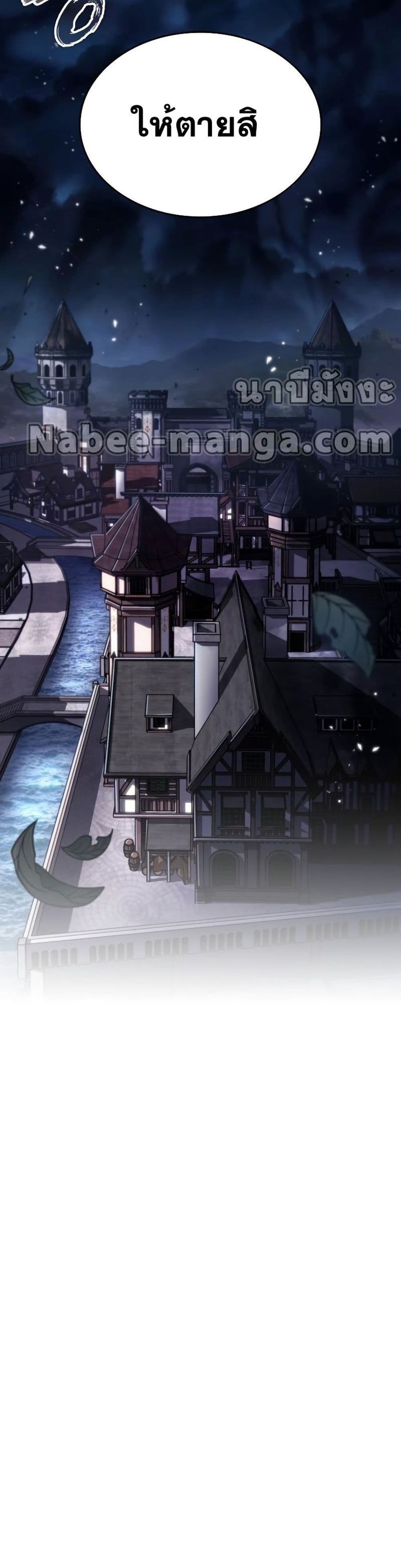 The World After the end โลกหลังการล่มสลาย ตอนที่ 44 page 7