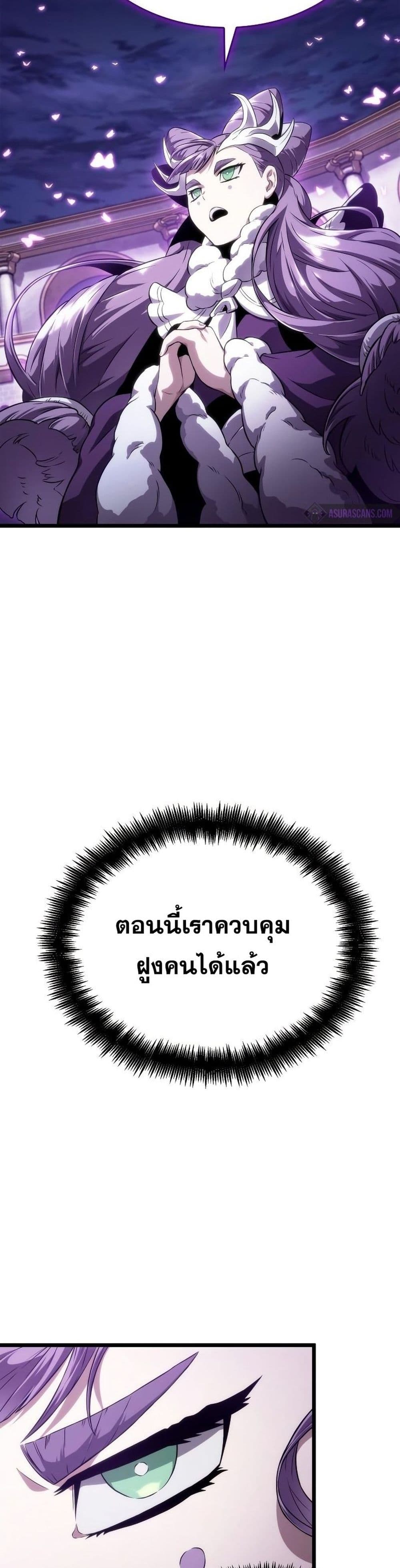 The World After the end โลกหลังการล่มสลาย ตอนที่ 44 page 12