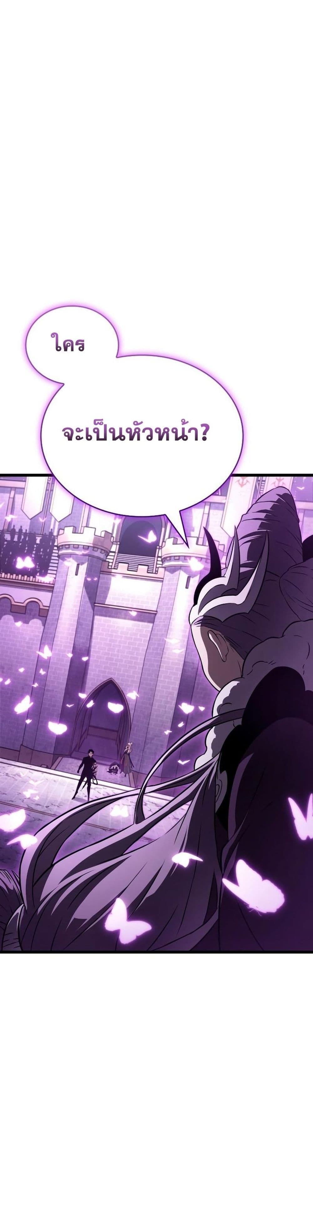 The World After the end โลกหลังการล่มสลาย ตอนที่ 44 page 14