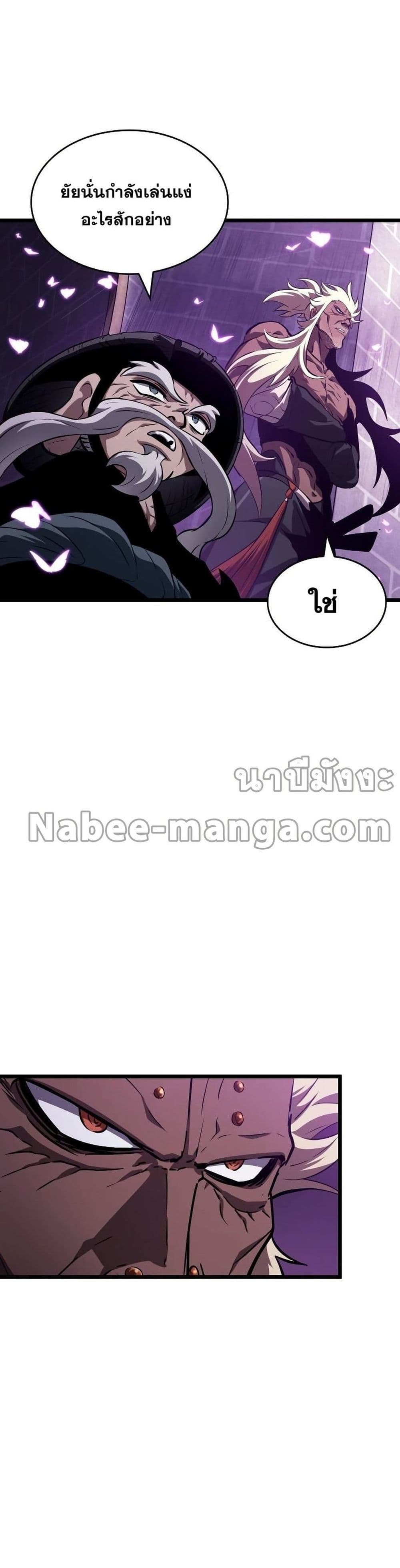 The World After the end โลกหลังการล่มสลาย ตอนที่ 44 page 15