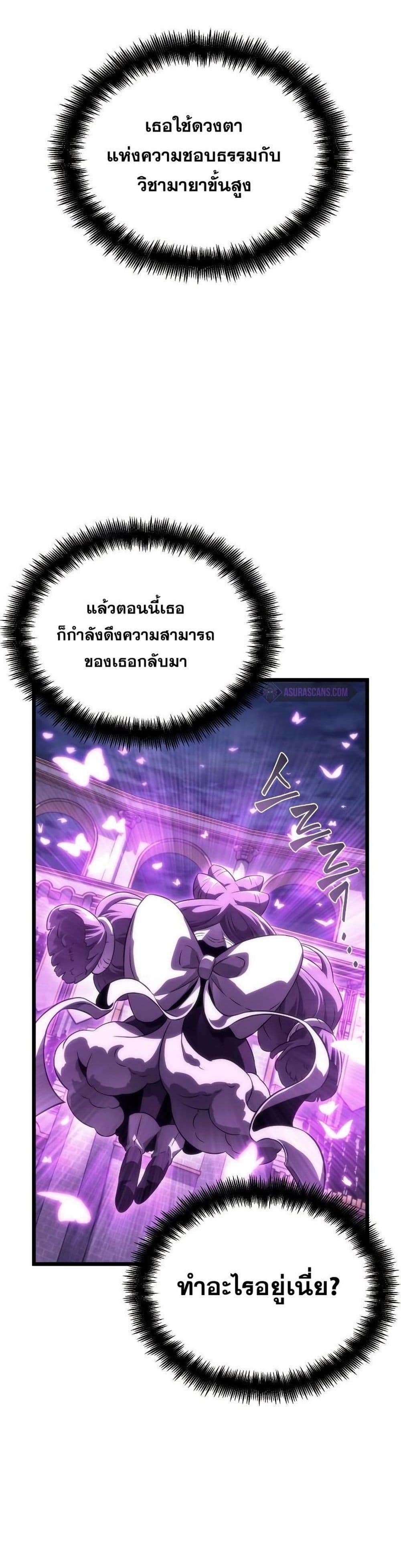 The World After the end โลกหลังการล่มสลาย ตอนที่ 44 page 16