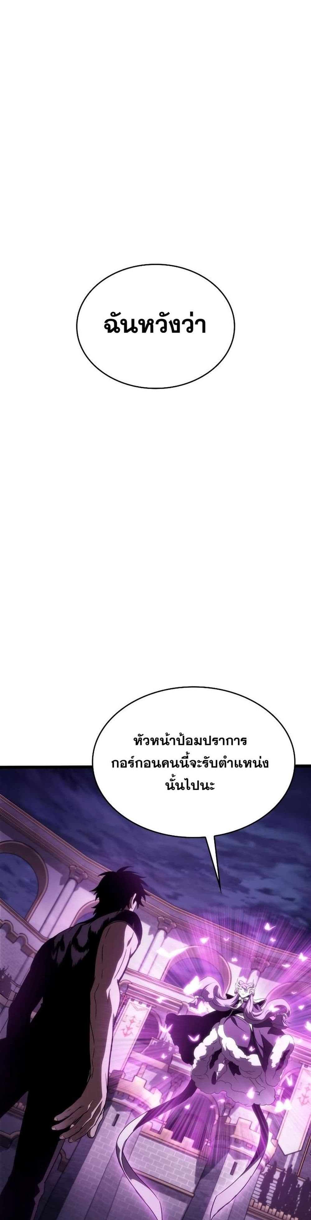 The World After the end โลกหลังการล่มสลาย ตอนที่ 44 page 17