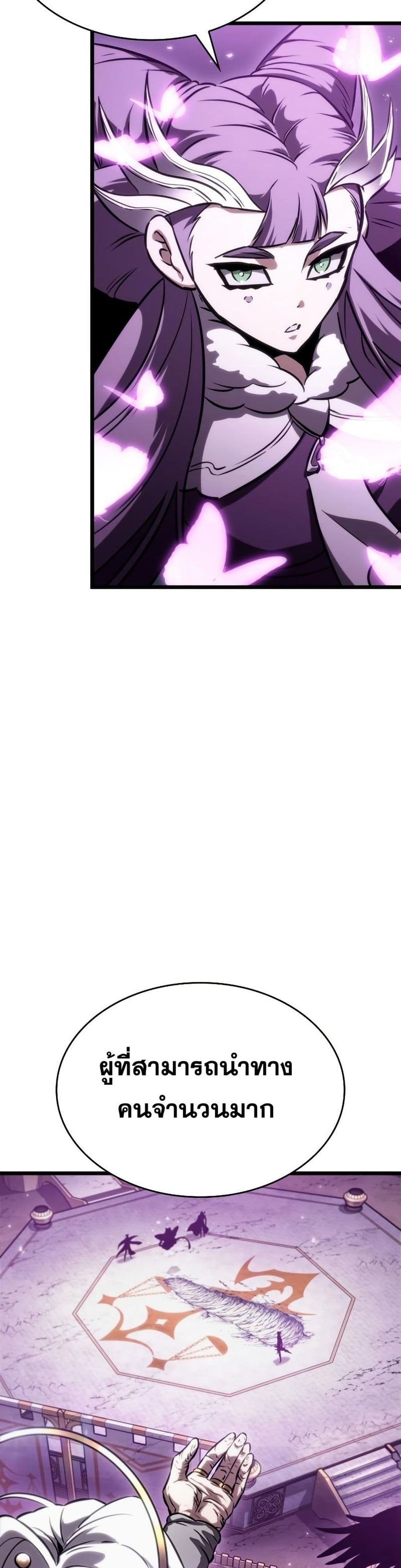 The World After the end โลกหลังการล่มสลาย ตอนที่ 44 page 21