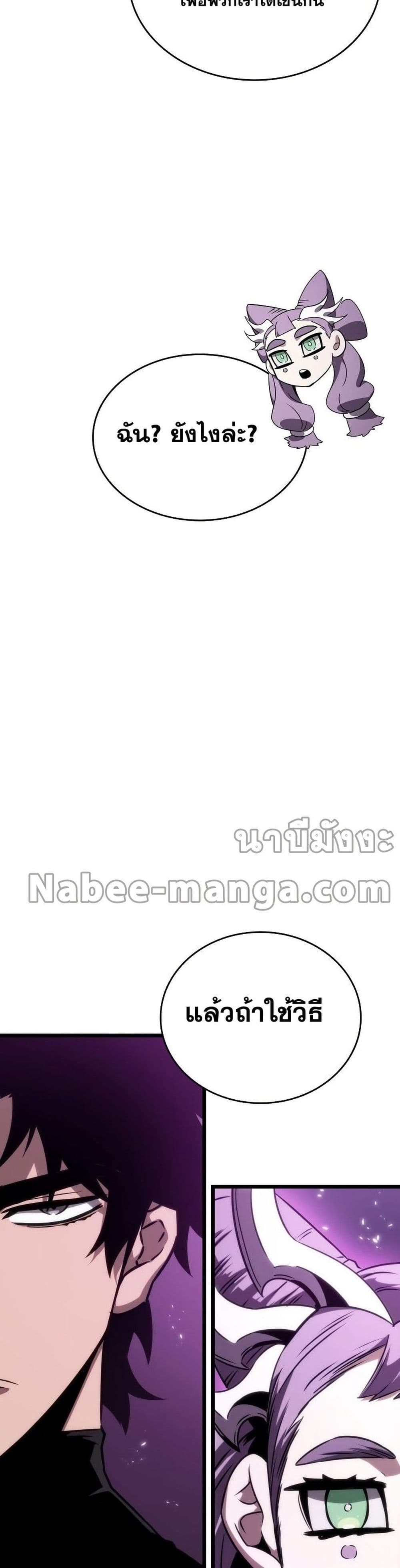 The World After the end โลกหลังการล่มสลาย ตอนที่ 44 page 23