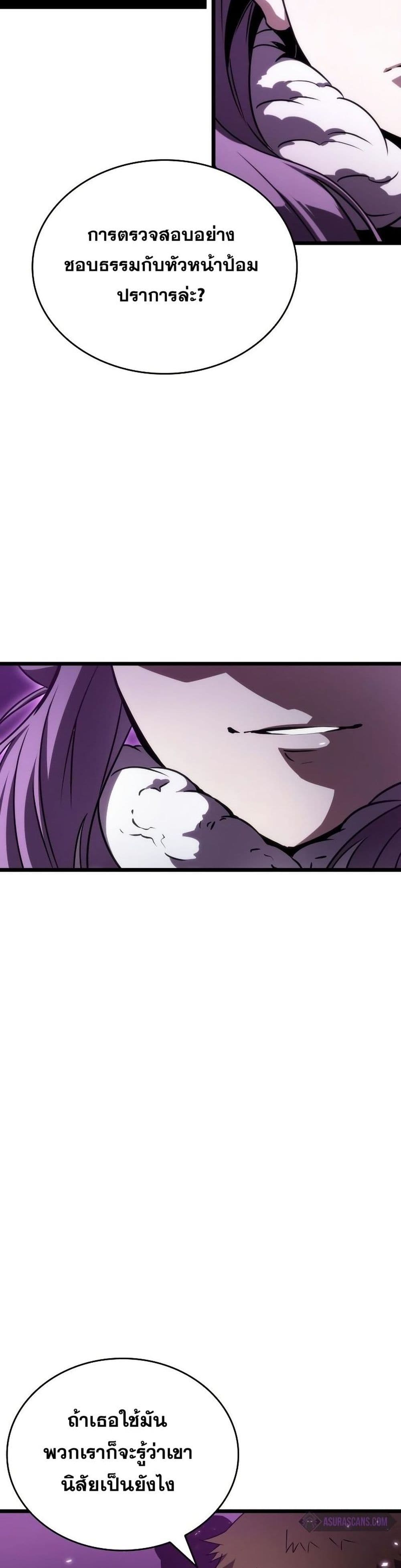 The World After the end โลกหลังการล่มสลาย ตอนที่ 44 page 24