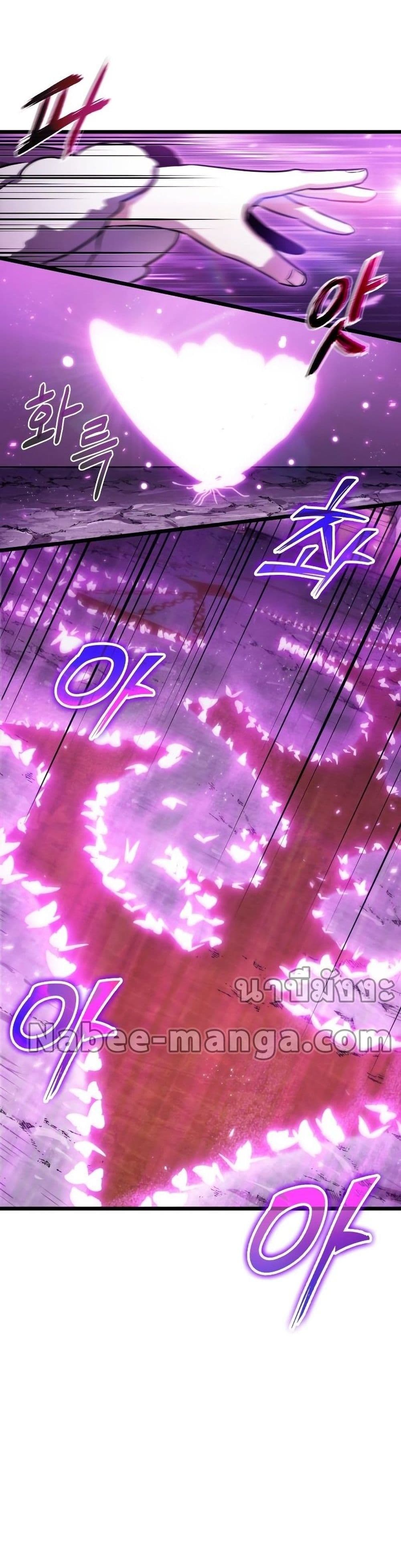 The World After the end โลกหลังการล่มสลาย ตอนที่ 44 page 27