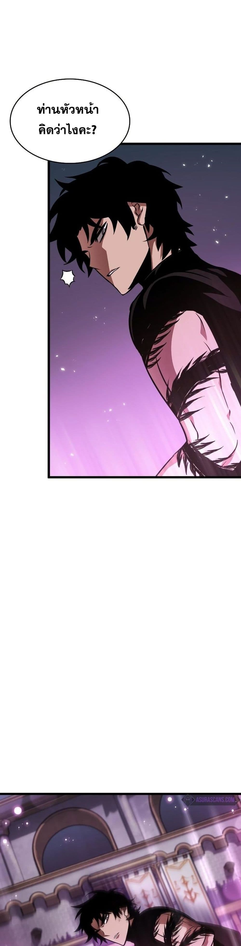 The World After the end โลกหลังการล่มสลาย ตอนที่ 44 page 28