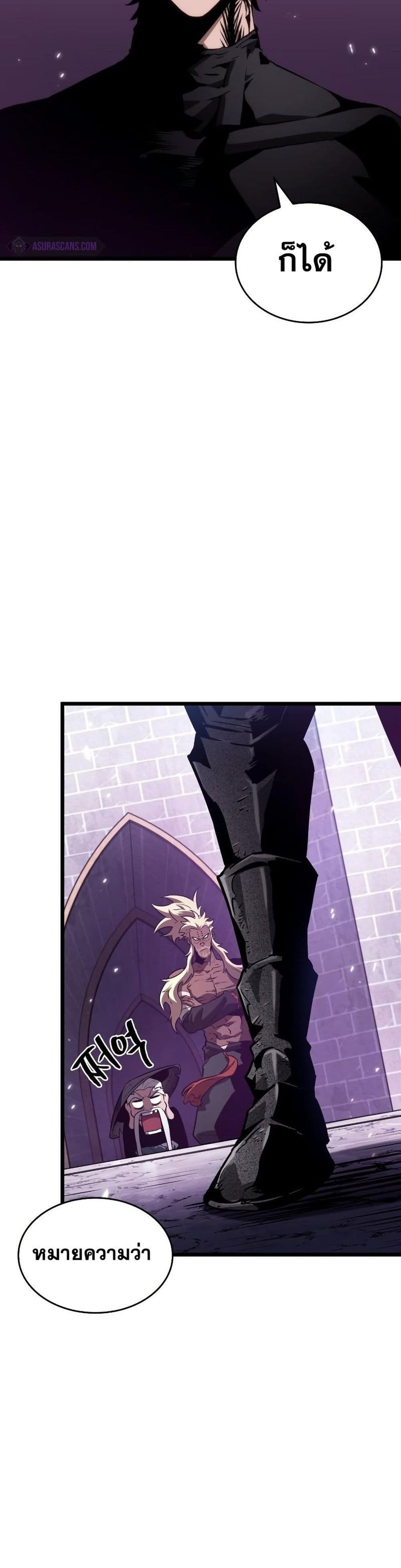 The World After the end โลกหลังการล่มสลาย ตอนที่ 44 page 34