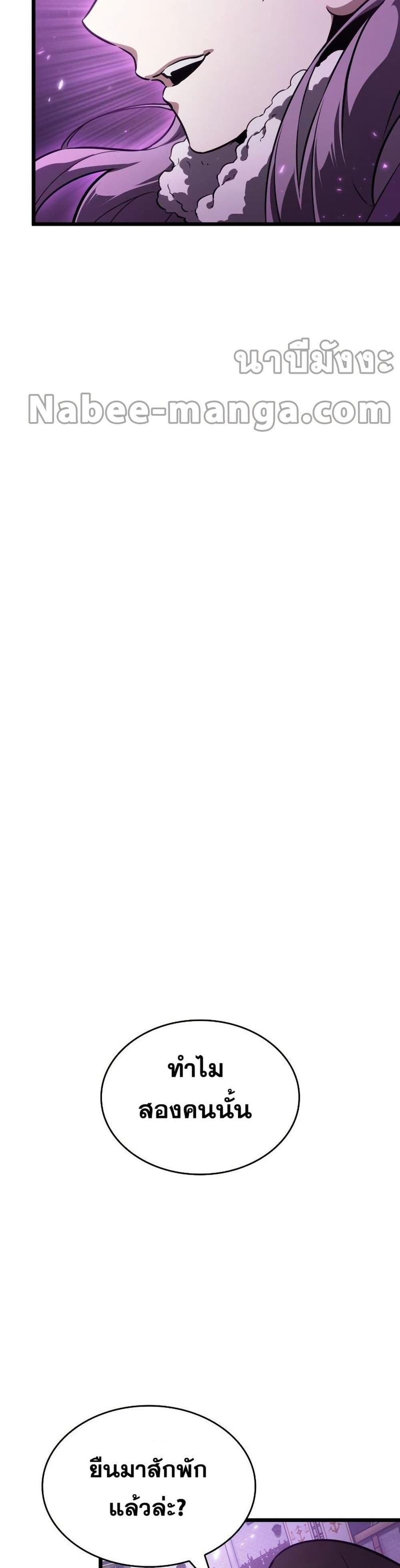 The World After the end โลกหลังการล่มสลาย ตอนที่ 44 page 36