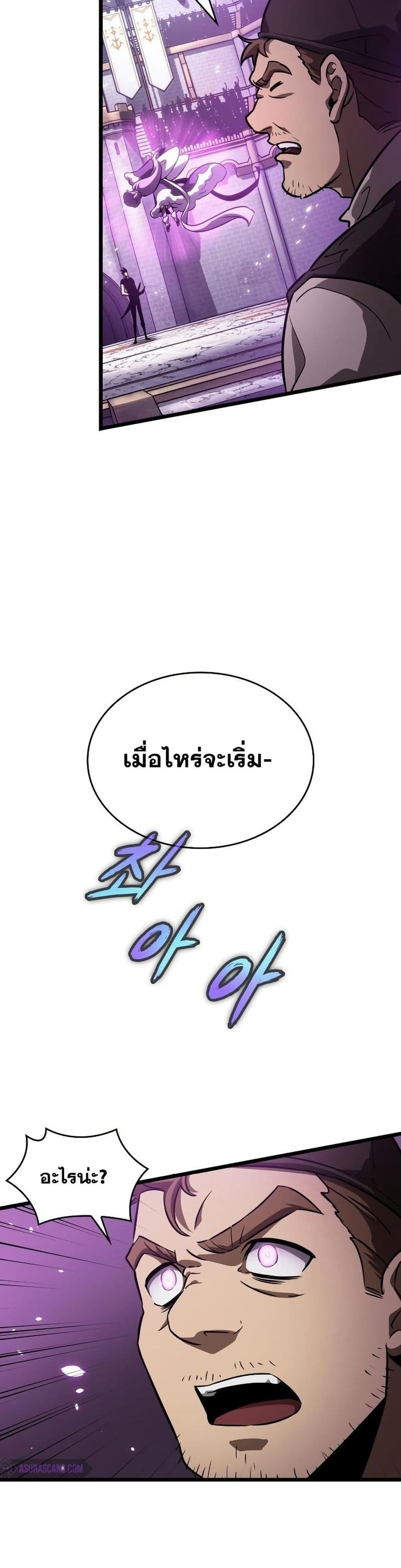 The World After the end โลกหลังการล่มสลาย ตอนที่ 44 page 37