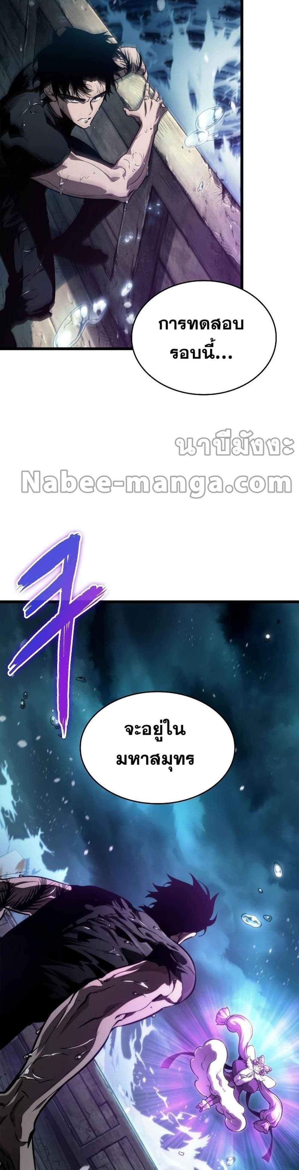 The World After the end โลกหลังการล่มสลาย ตอนที่ 44 page 40