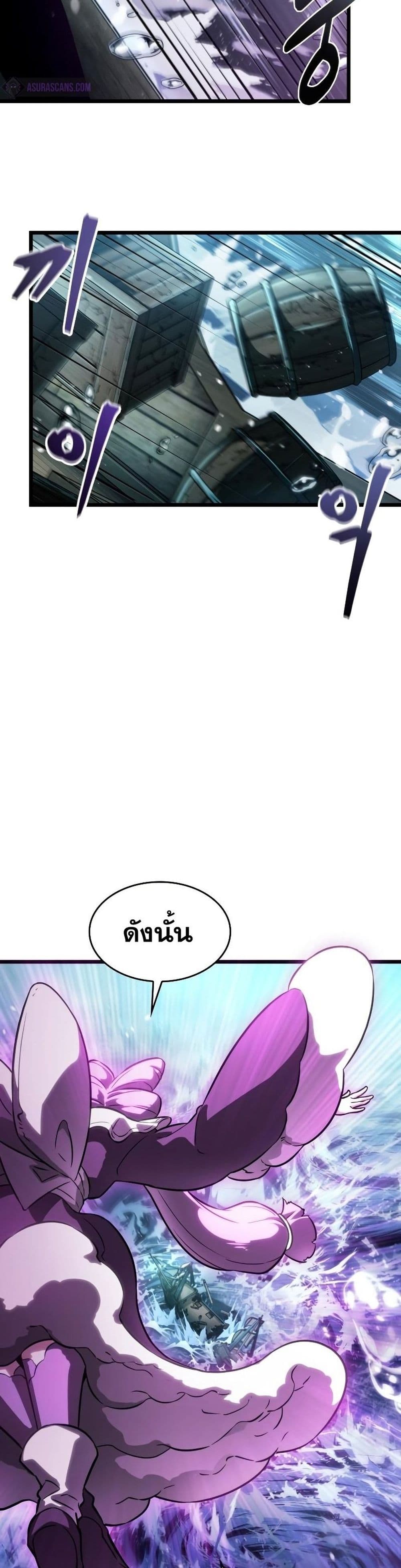 The World After the end โลกหลังการล่มสลาย ตอนที่ 44 page 42