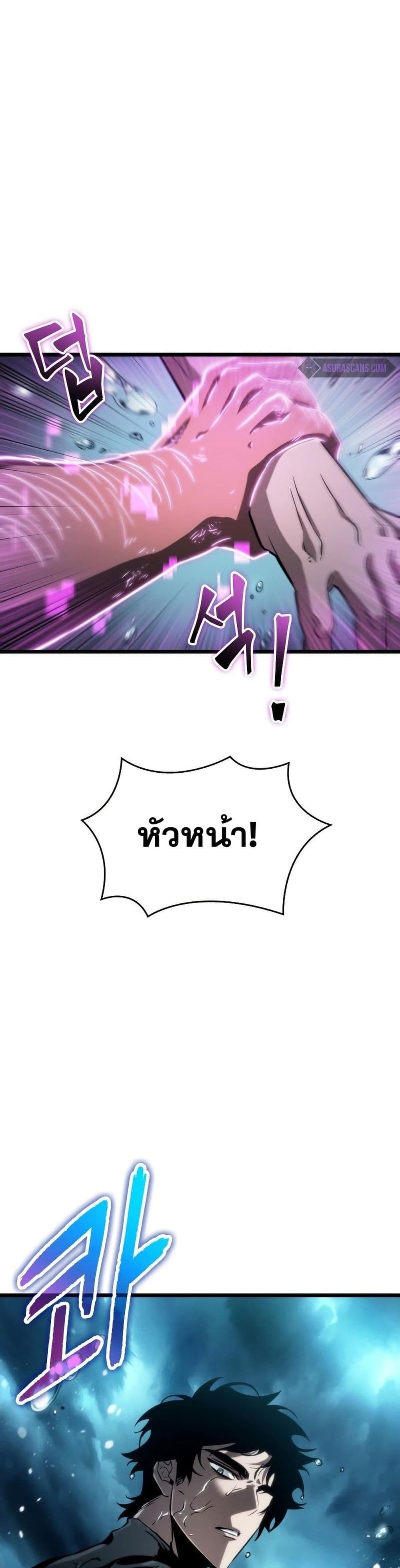 The World After the end โลกหลังการล่มสลาย ตอนที่ 44 page 46