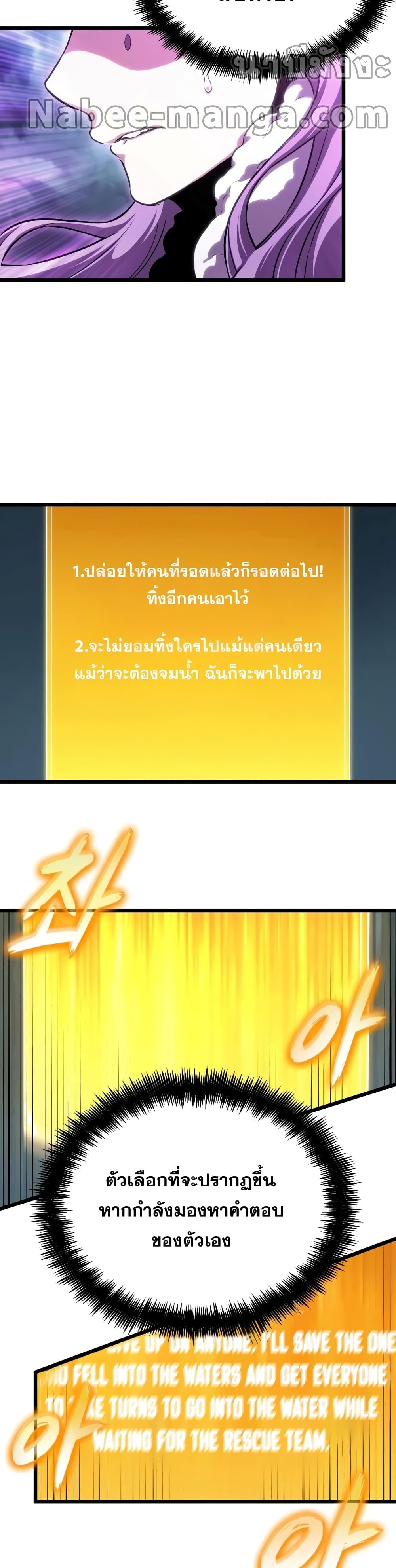 The World After the end โลกหลังการล่มสลาย ตอนที่ 45 page 8