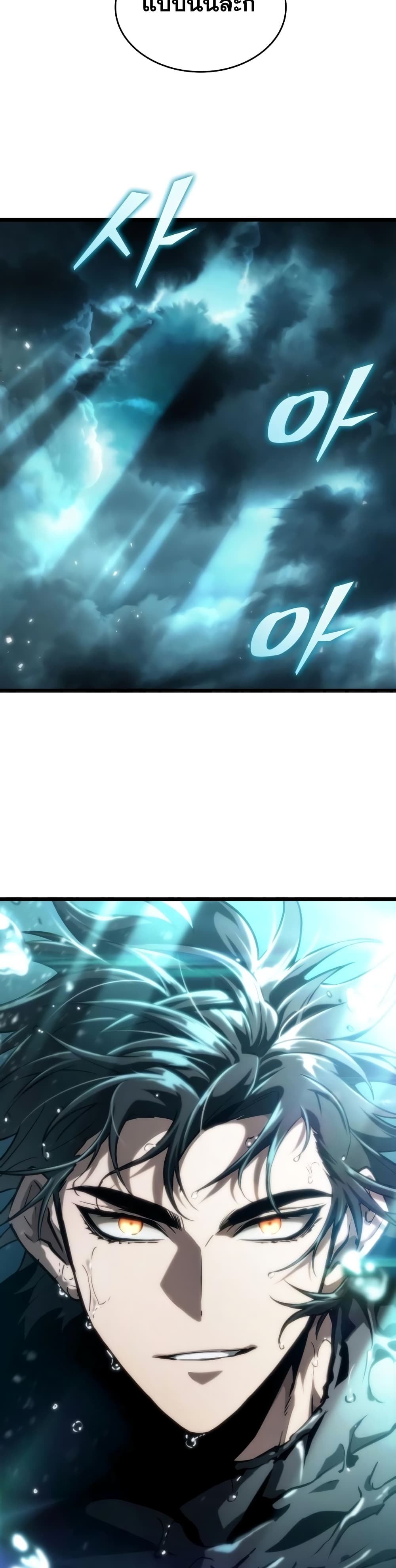 The World After the end โลกหลังการล่มสลาย ตอนที่ 45 page 13