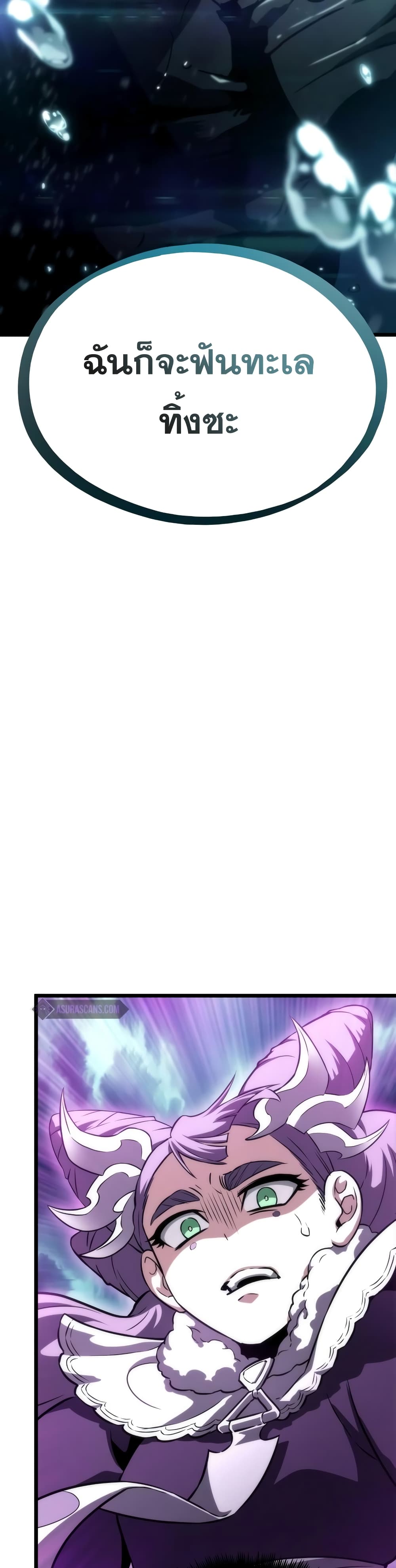 The World After the end โลกหลังการล่มสลาย ตอนที่ 45 page 14