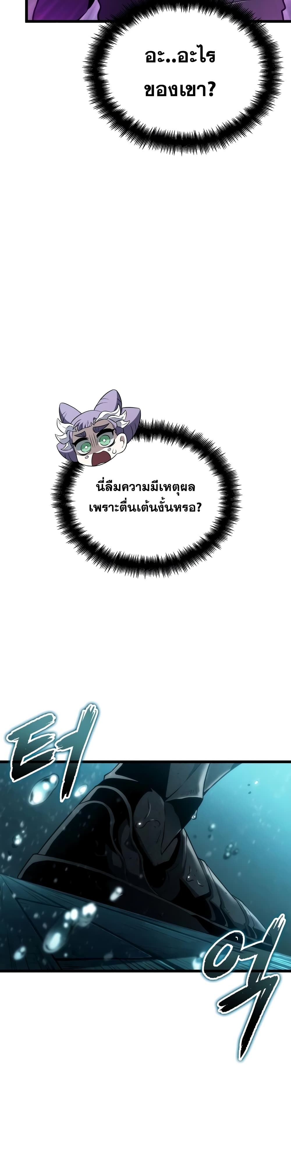 The World After the end โลกหลังการล่มสลาย ตอนที่ 45 page 15