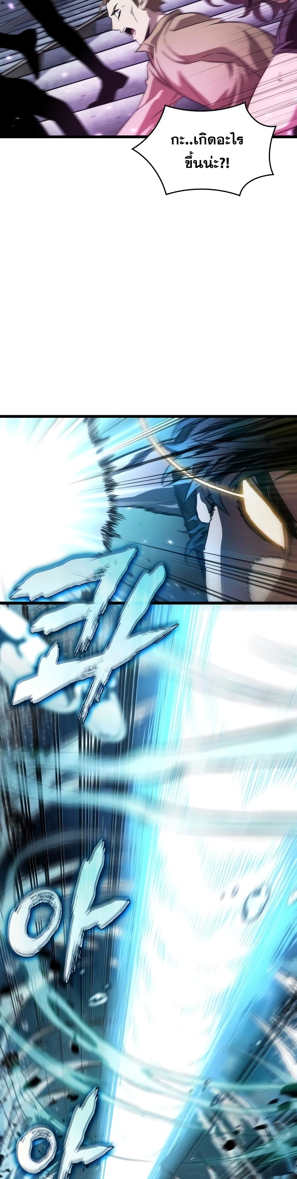 The World After the end โลกหลังการล่มสลาย ตอนที่ 45 page 18