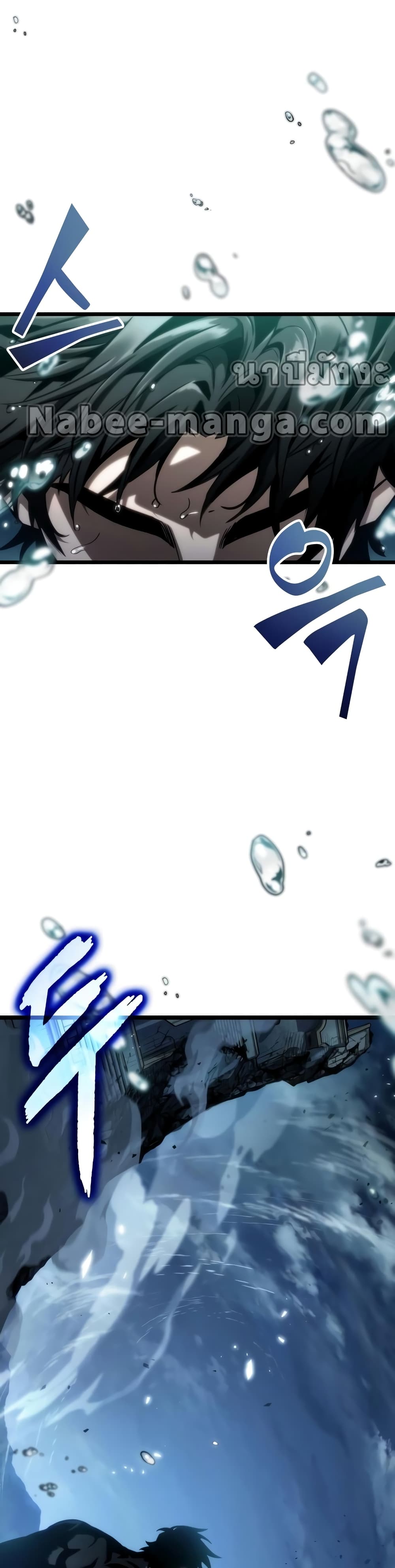 The World After the end โลกหลังการล่มสลาย ตอนที่ 45 page 22