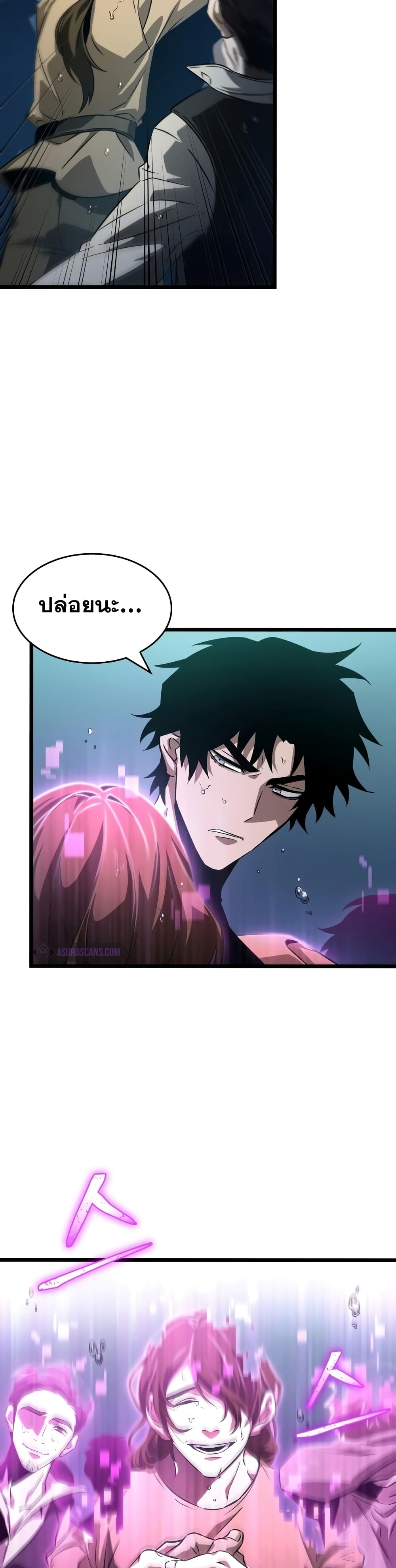 The World After the end โลกหลังการล่มสลาย ตอนที่ 45 page 24