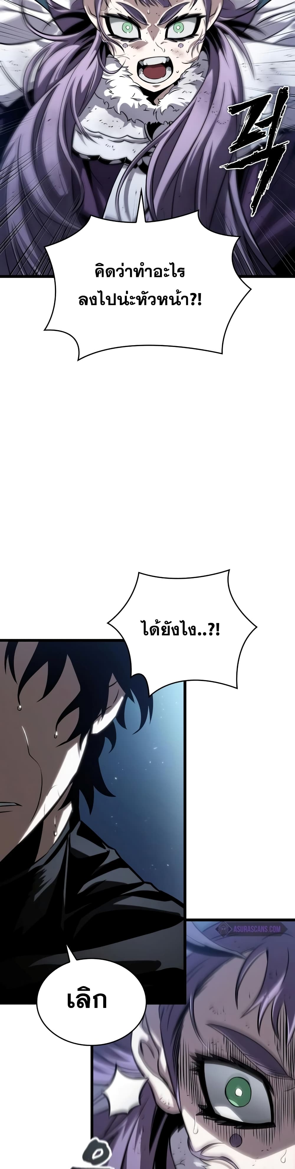 The World After the end โลกหลังการล่มสลาย ตอนที่ 45 page 28