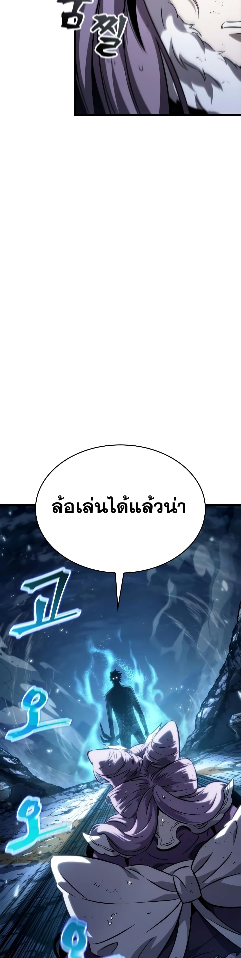 The World After the end โลกหลังการล่มสลาย ตอนที่ 45 page 29